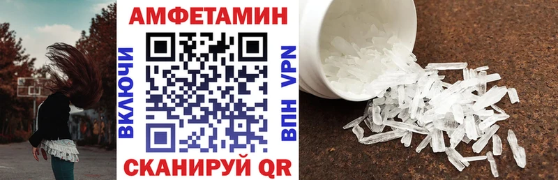 АМФ VHQ  где купить   Таганрог 