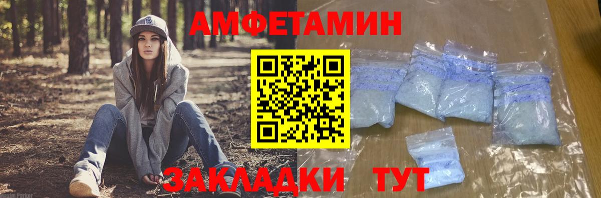 АМФЕТАМИН VHQ Таганрог