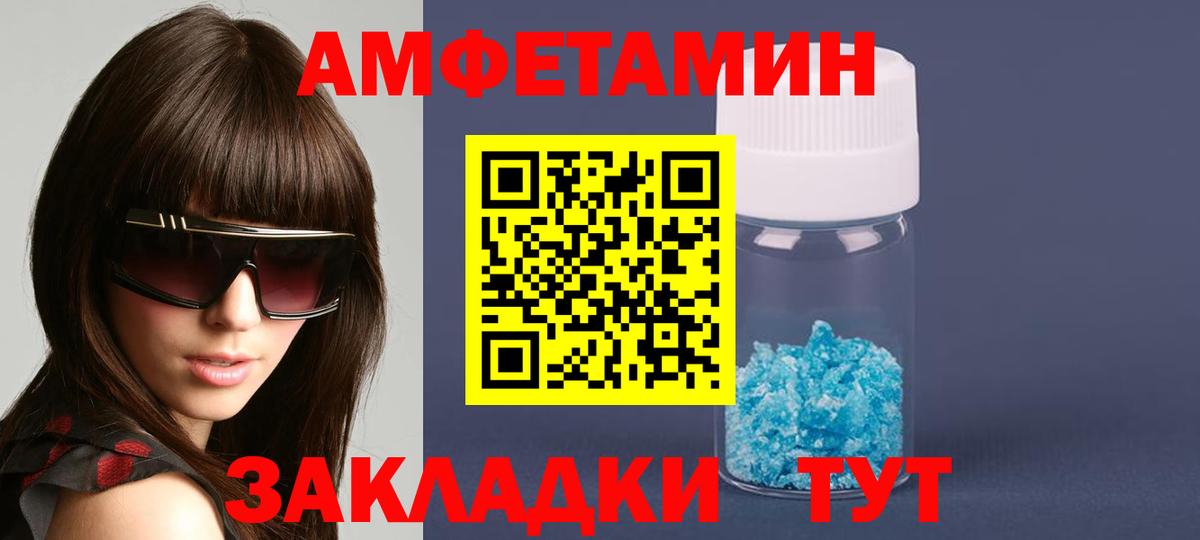 АМФ Розовый Таганрог