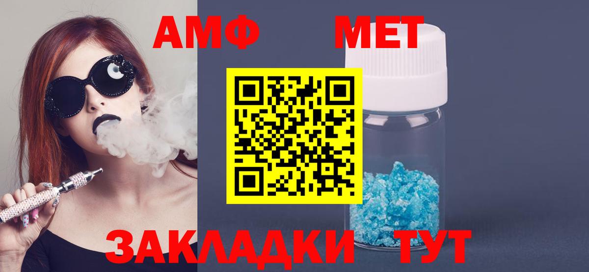 Amphetamine  Вход с VPN  Amphetamine  Таганрог  darknet формула  Амфетамин Розовый 