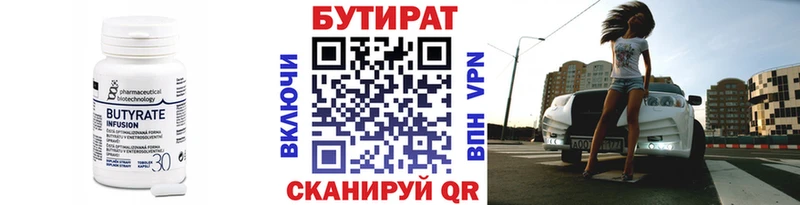 Бутират GHB  блэк спрут рабочий сайт  Таганрог 