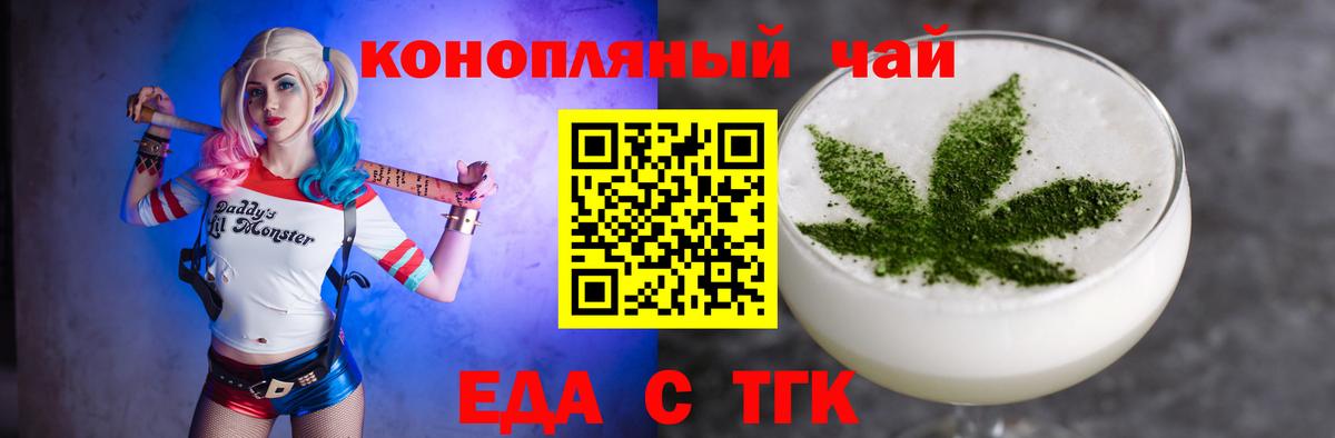 Таганрог  Canna-Cookies конопля  Вход с VPN 