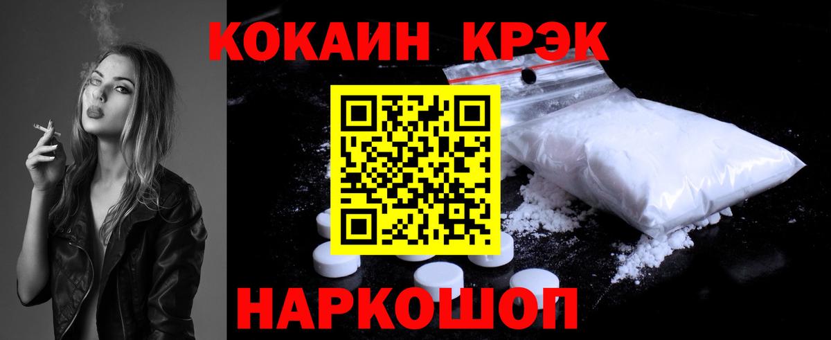 купить наркотик  Таганрог  COCAIN FishScale  Кокаин Боливия 