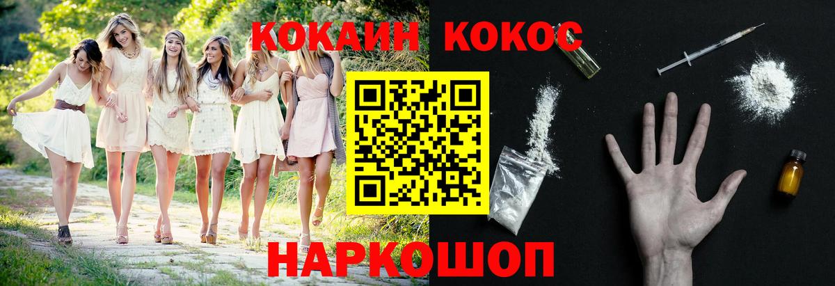 COCAIN Эквадор Таганрог