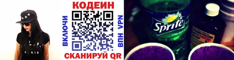 где продают   Таганрог  Кодеиновый сироп Lean Purple Drank 