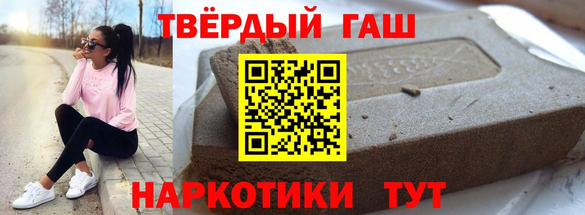 ГАШИШ хэш  Вход с VPN  Таганрог  ГАШ Cannabis 