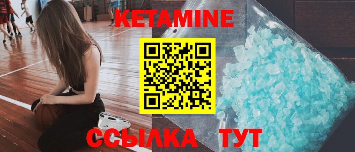 Кетамин ketamine  КЕТАМИН VHQ  Таганрог 