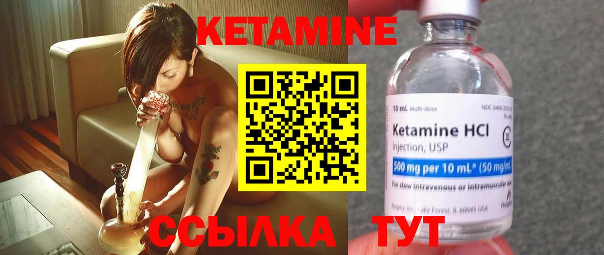 КЕТАМИН ketamine  Вход с VPN  Таганрог 