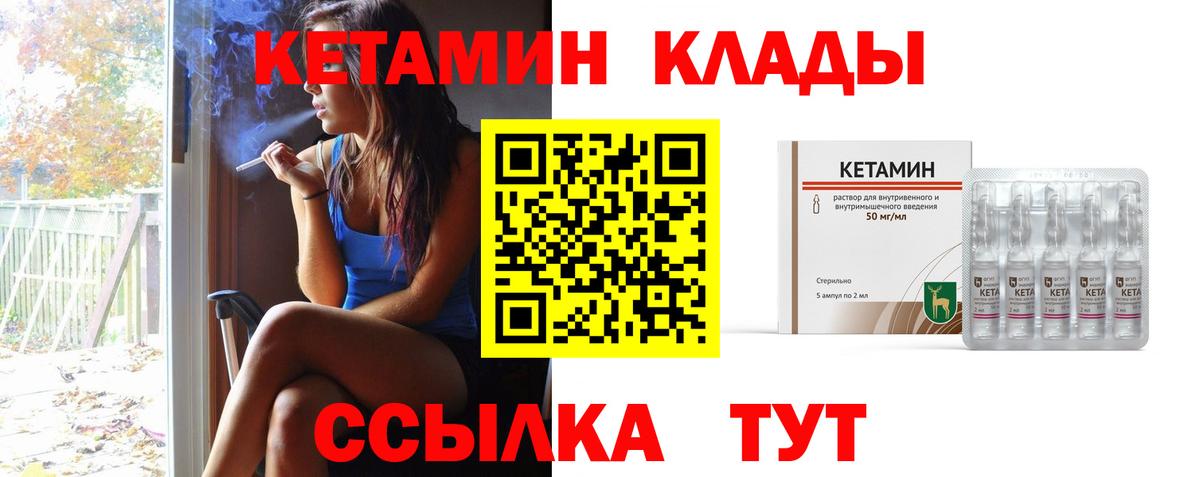 Кетамин ketamine Таганрог