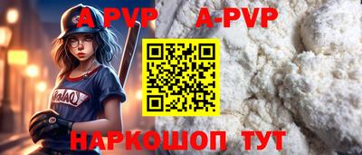 apvp Берёзовский