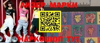 молекула духа Беслан