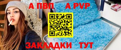 apvp Берёзовский