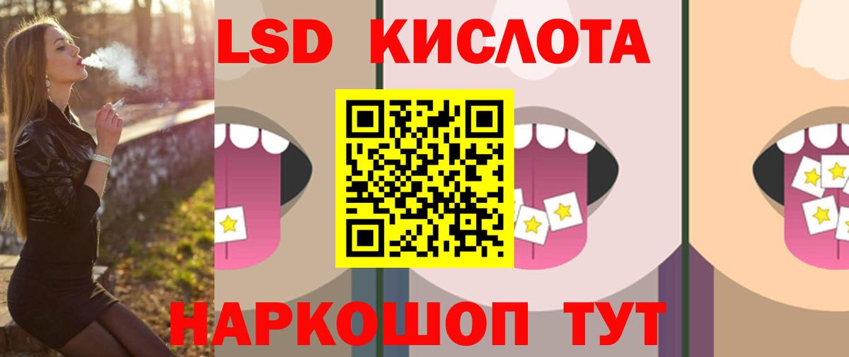LSD-25 экстази кислота Таганрог