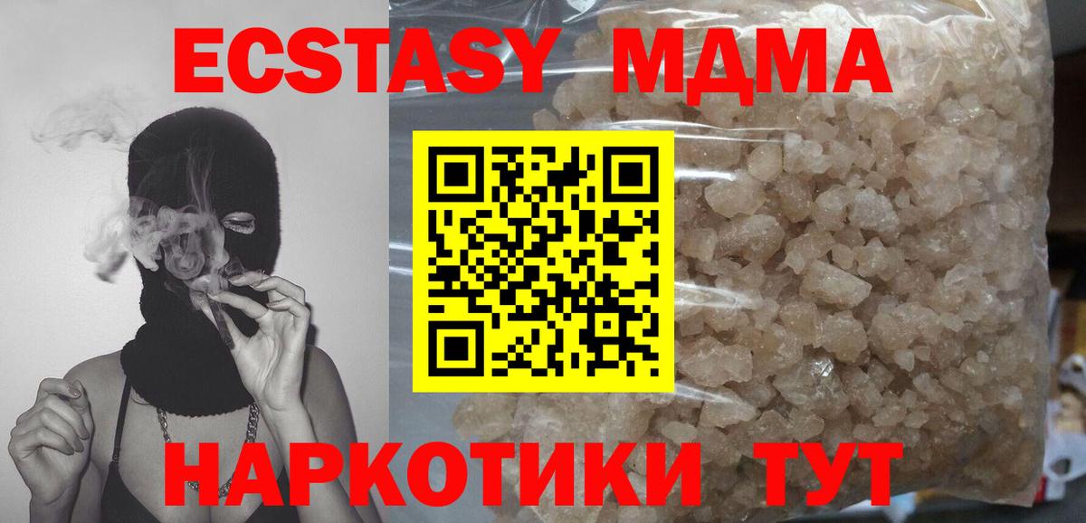 МДМА crystal  MDMA кристаллы  Таганрог  MDMA  Вход с VPN 