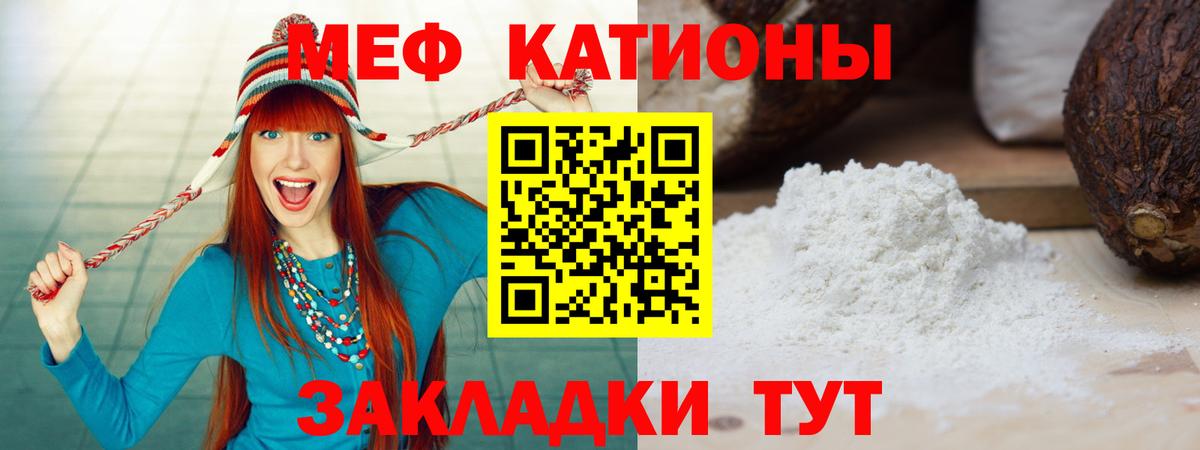 Меф мяу мяу мука Таганрог