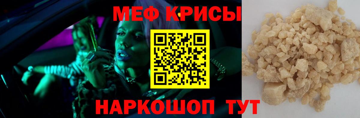 Мефедрон  Мефедрон  Таганрог  Вход с VPN  Мефедрон 4 MMC  МЯУ-МЯУ мука 