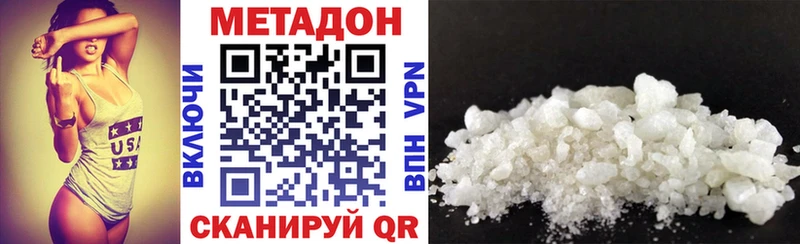 МЕТАДОН мёд  Таганрог 