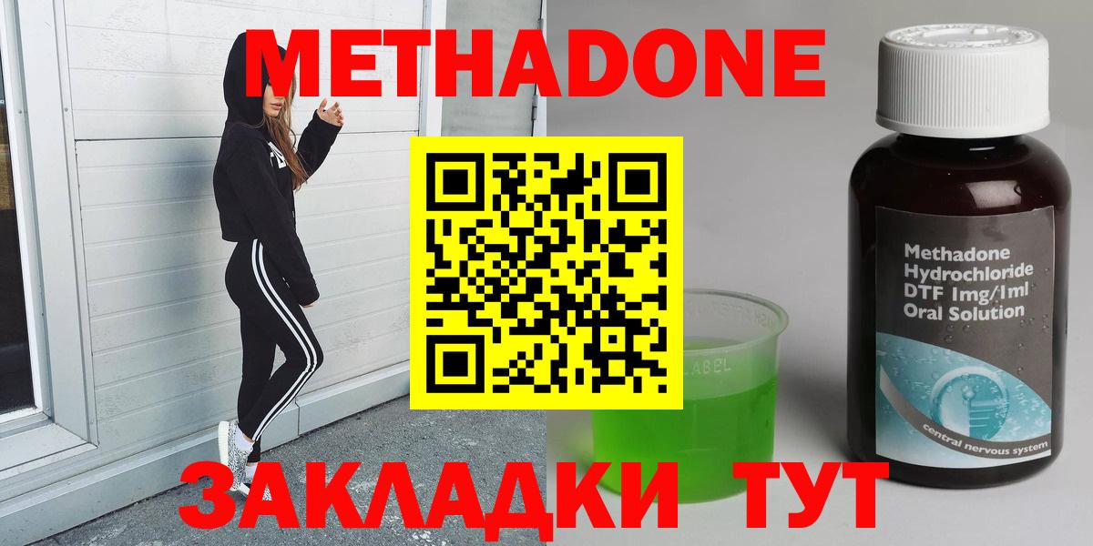 Метадон VHQ  KRAKEN   МЕТАДОН methadone  Таганрог  Вход с VPN 