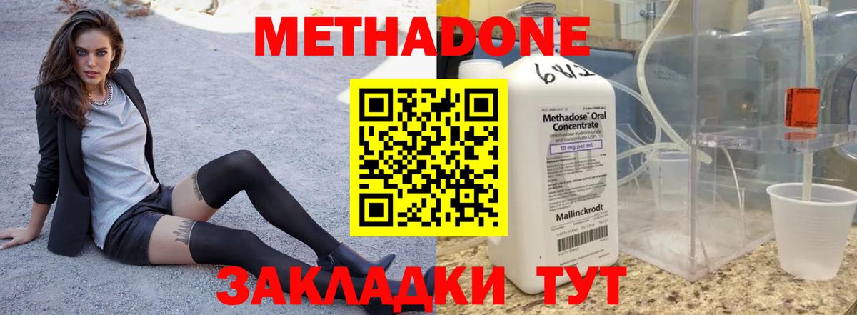 МЕТАДОН мёд Таганрог