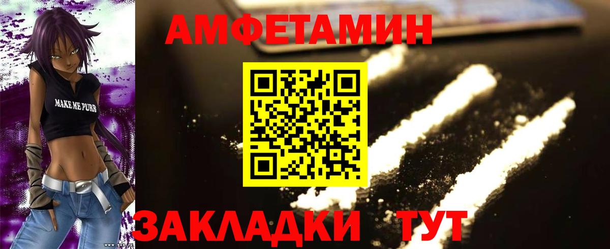 Метамфетамин мет Таганрог