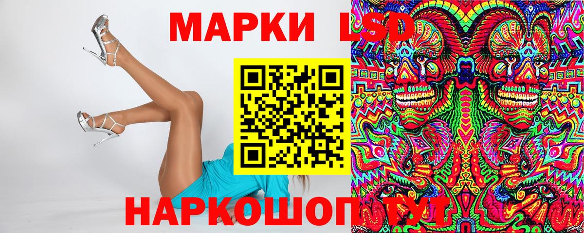 Наркотические марки 1500мкг Таганрог