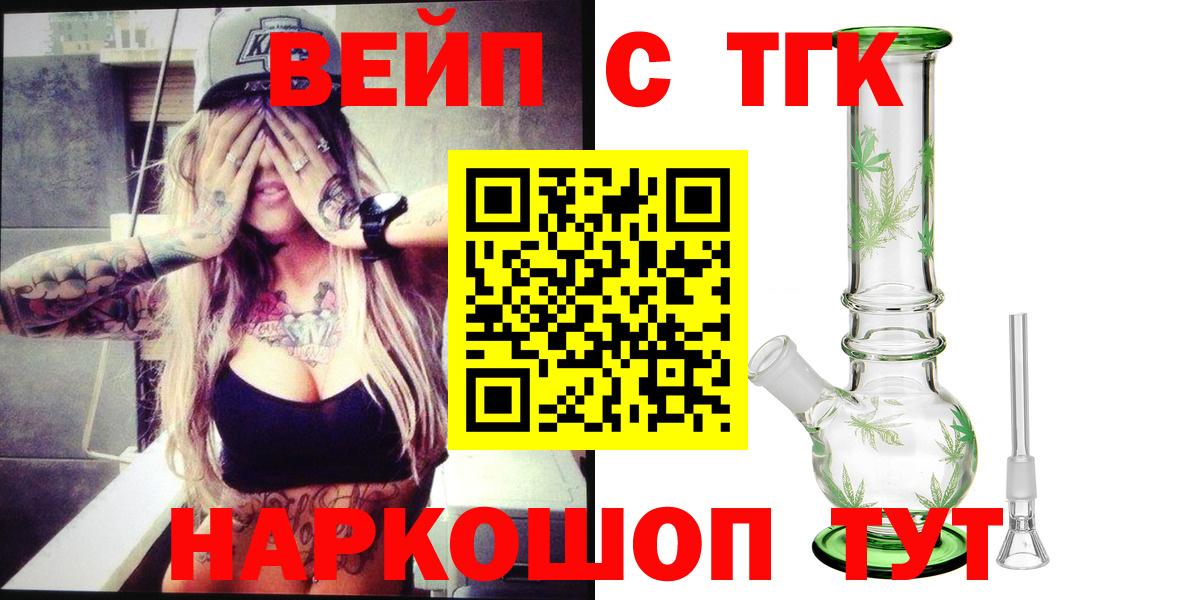 ОМГ ОМГ вход  Дистиллят ТГК гашишное масло  Вход с VPN  Таганрог 