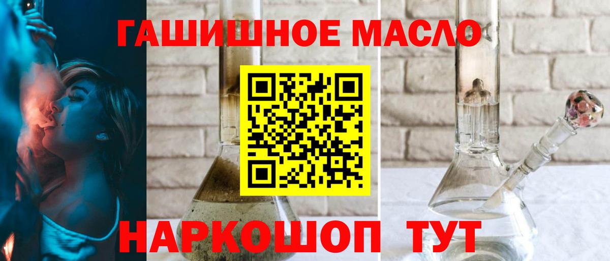 как найти наркотики  Таганрог  Дистиллят ТГК THC oil  Дистиллят ТГК жижа 